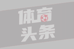 扳回一城！卡马尔达造点亲自操刀稳健罚进